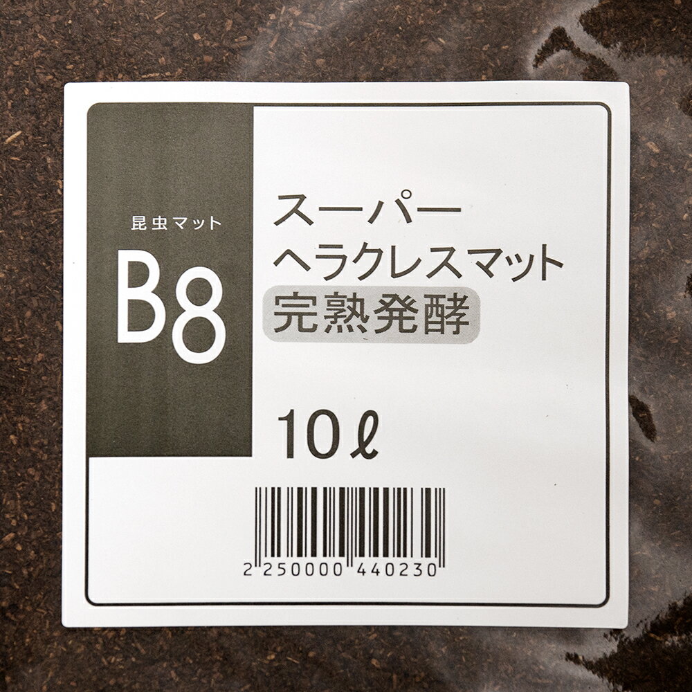 昆虫マット B8 スーパーヘラクレスマット 完...の紹介画像2