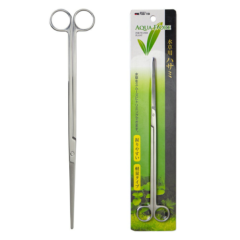 カミハタ　アクアフィオーレ　AQUA　FIORE　水草用ハサミ　関東当日便