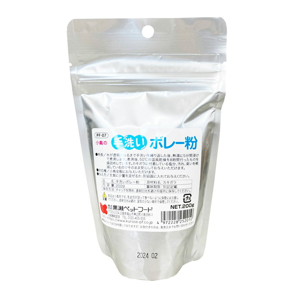 黒瀬ペットフード　自然派宣言　手洗いボレー粉　200g×3袋　関東当日便 chanet3980-10036330 charm 3980 楽天市場店 サンプル画像2