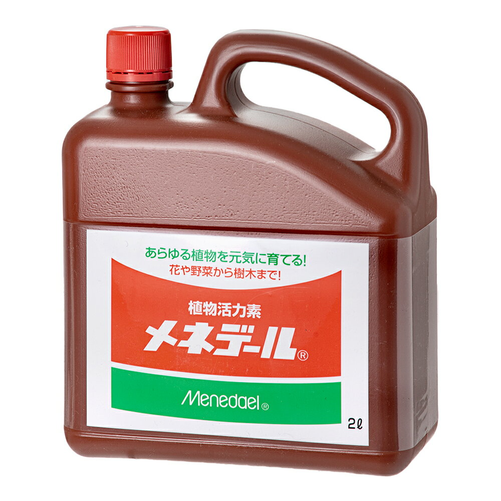 メネデール　植物活性素　2L　関東当日便