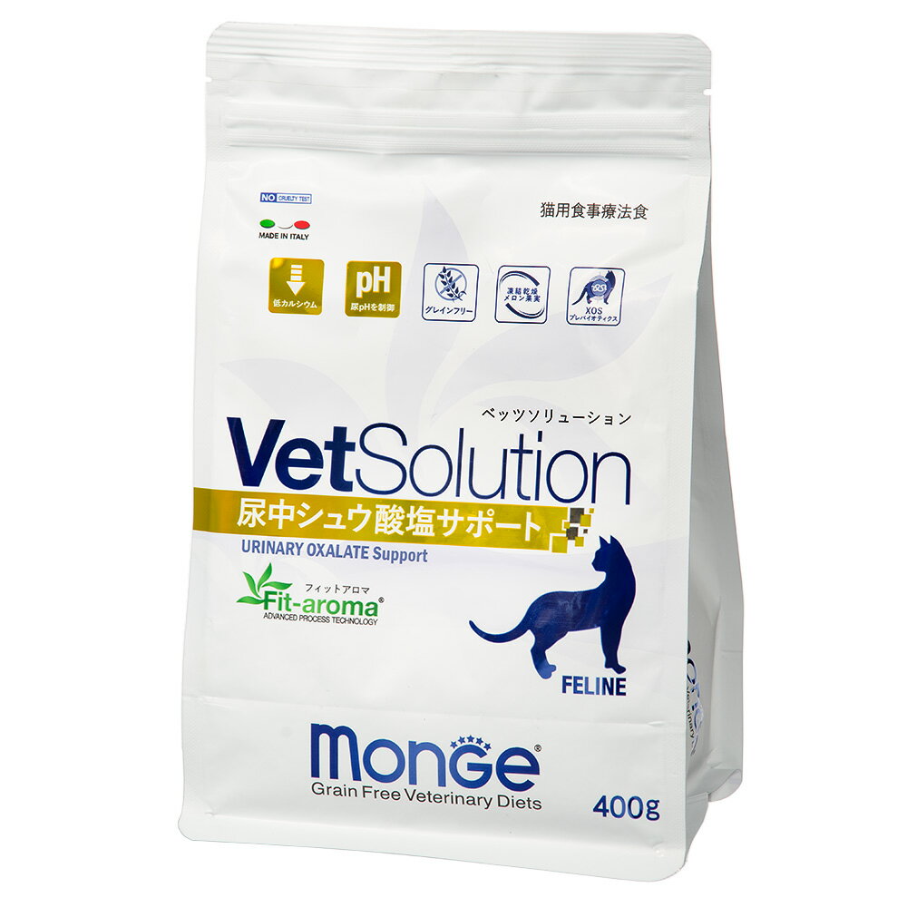 Vetsolution　ベットソリューション　猫用　尿中シュウ酸塩サポート　400g　関東当日便