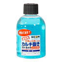 バイコム カルキ抜き 250ml 関東当日便