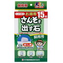 日本動物薬品 ニチドウ さんそを出す石 飼育用 1ヶ月タイプ お徳用15個入り 関東当日便