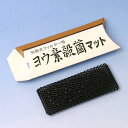 アクア工房 ヨウ素殺菌マット 外掛け式フィルター用 関東当日便