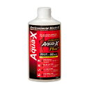 Aqua-X Plus アクアエックス プラス 250ml 淡水・海水用 熱帯魚 海水魚 リン酸 イオン吸着 除去 関東当日便