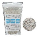 吸着+生物ろ過用 特撰ゼオライト鉱石 極細目(#0103) 800g 関東当日便