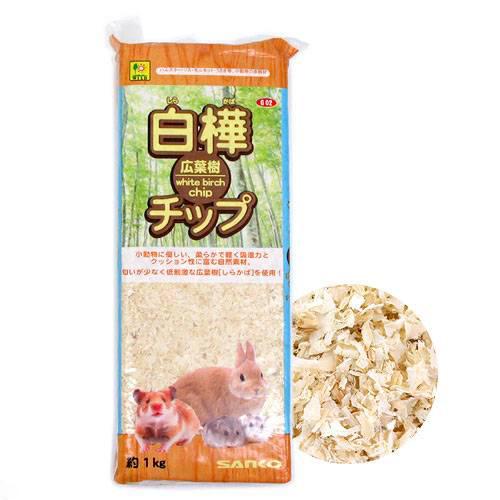 三晃商会　白樺・広葉樹チップ　約1kg　うさぎ　ハムスター　床材　ハリネズミ【HLS_DU】　関東当日便