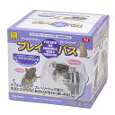 三晃商会 プレイ・バス (チンチラ・プレーリー用) 関東当日便