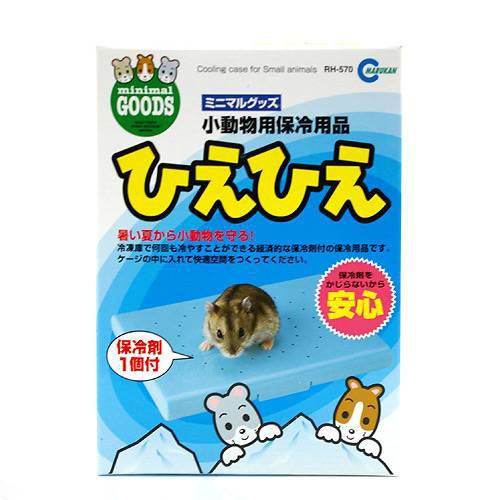 マルカン　小動物用保冷用品　ひえひえ　関東当日便