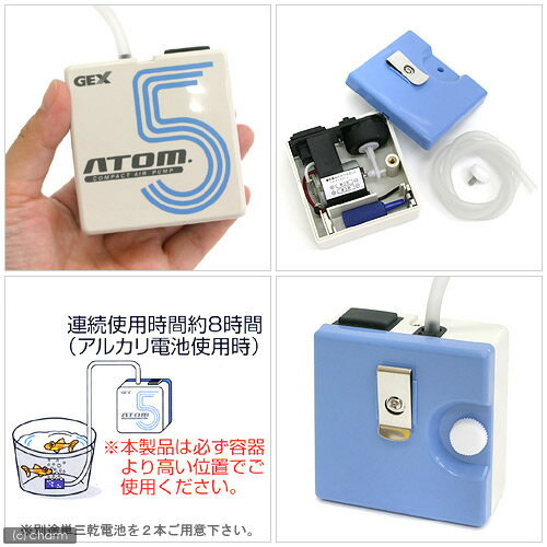 GEX�������Ѵ����Ӽ��������ݥ�ס�ATOM��5�ʥ��ȥ�5�ˡ�����������