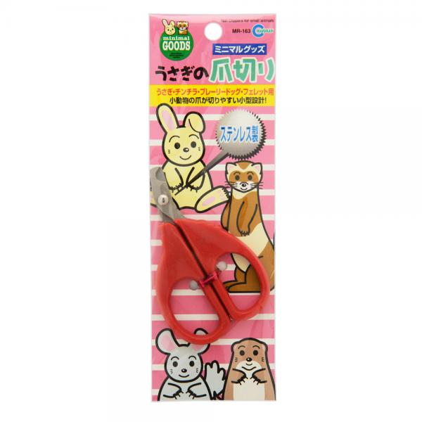 マルカン うさぎの爪切り 関東当日便