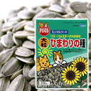 マルカン 大粒ひまわりの種 200g ハムスターフード 鳥 えさ エサ 餌 関東当日便
