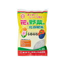 東商 花と野菜の化成肥料 400g 関東当日便