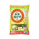 東商 醗酵油かす 小粒 600g 関東当日便