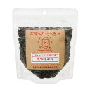 ハッピーホリデイ 黒ひまわり 80g 関東当日便