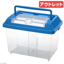 アウトレット品 フタのみ(本体無し) 飼育容器 ミニ 青(175×105×140mm) 仕切り付き 仕切り固定式 訳あり 関東当日便
