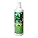 ハイポネックス 芝生の液肥 450ml 追肥 液体肥料 速効性肥料 芝生 関東当日便