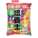 アウトレット品 野菜の土 瀬戸ヶ原花苑 顆粒HB−101+元肥入り 最高級培養土 30L(約14kg) 家庭菜園 土 お一人様1点限り 訳あり 関東...