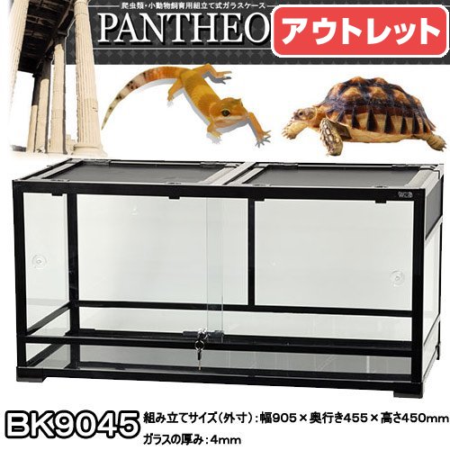 サンコー パンテオン ブラック BK9045 E15
