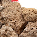 アウトレット品 カミハタ アクアリウムロック 吸水石 レイアウトセット 45〜75cm用 訳あり 関東当日便