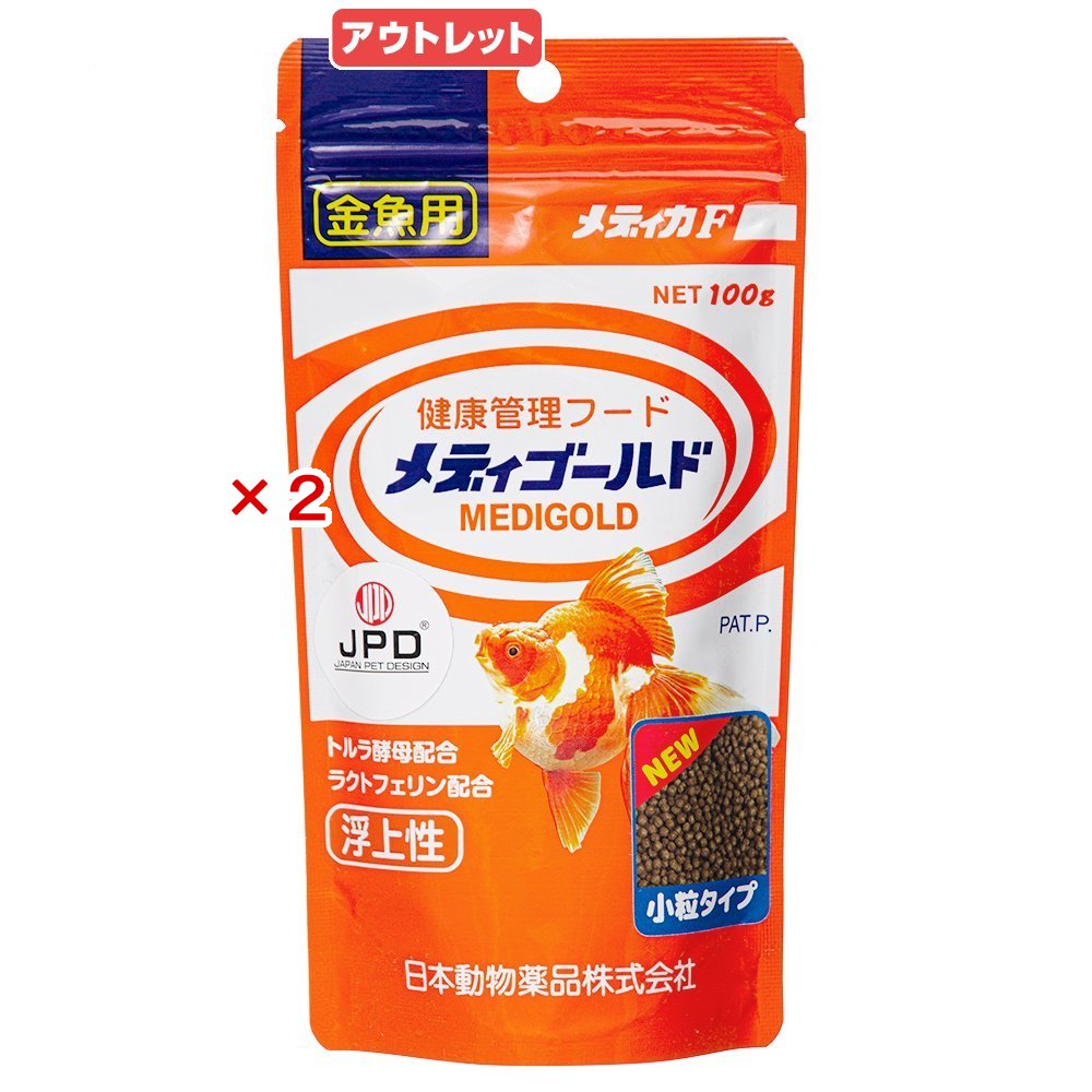 賞味期限：2026年7月18日 お買い得品2個セット ニチドウ メディゴールド 金魚用 浮上性 100g 金魚のえさ 金魚の餌 訳あり 関東当日便