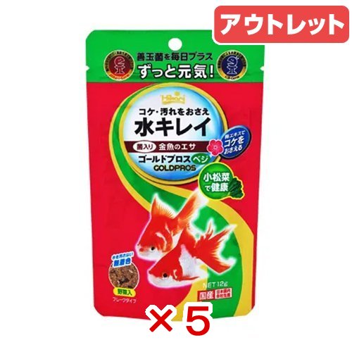 賞味期限：2026年7月31日 お買い得品5個セット キョーリン ゴールドプロスベジ 12g 訳あり 関東当日便