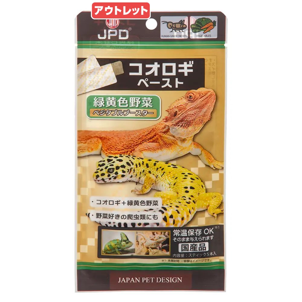 アウトレット品 アウトレット品 日本動物薬品 ニチドウ コオロギペースト ベジタブルブースター 6g×5本 訳あり 関東当日便