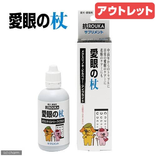 乐天商城 - 賞味期限：2026年06月30日　犬　猫　サプリ　トーラス　愛眼の杖　100ml　シニア　目　花粉　訳あり　関東当日便
