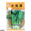 野菜の種 小松菜 品番:1125 家庭菜園 関東当日便