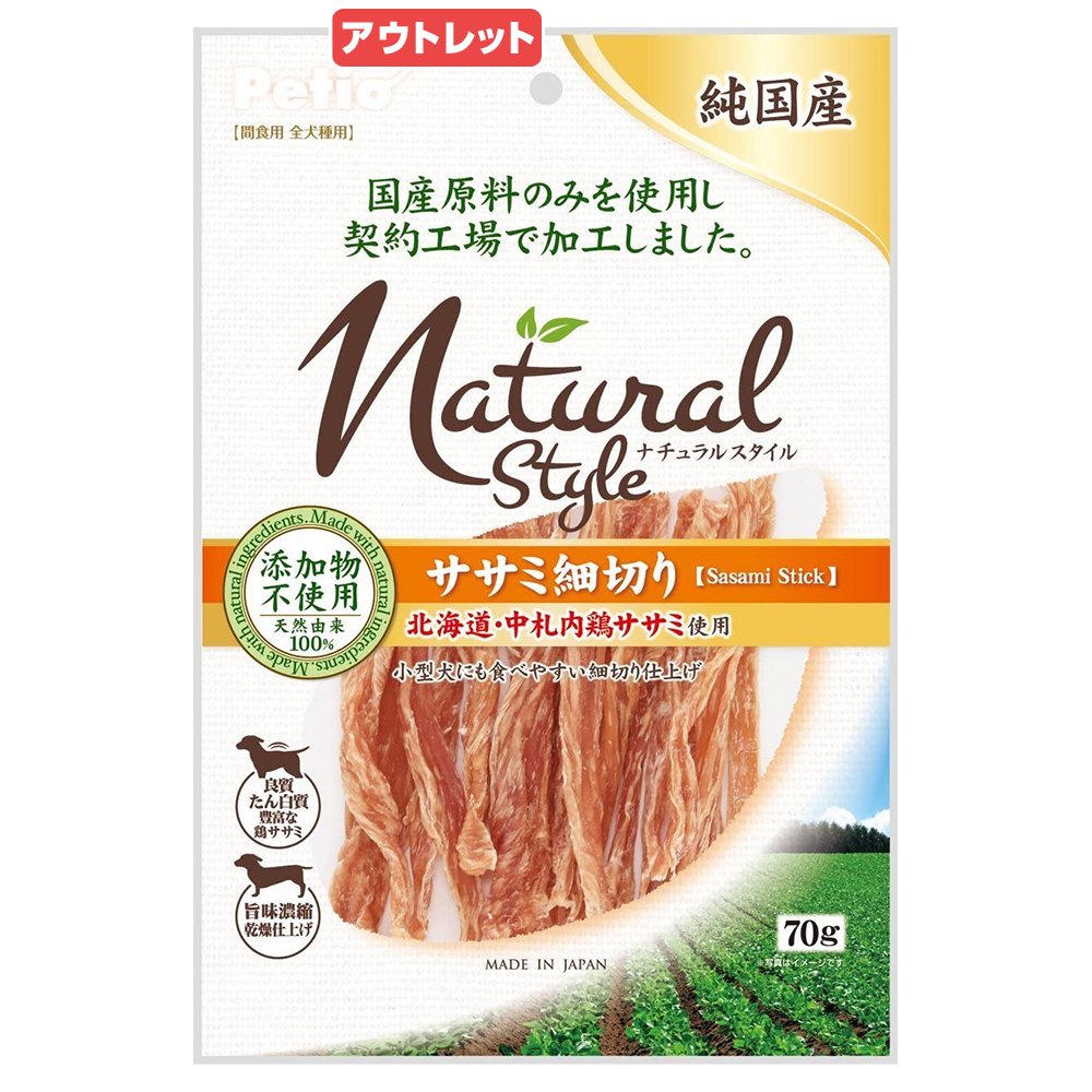 消費期限：2026年09月30日　ペティオ　ナチュラルスタイル　ササミ細切り　70g　訳あり　関東当日便
