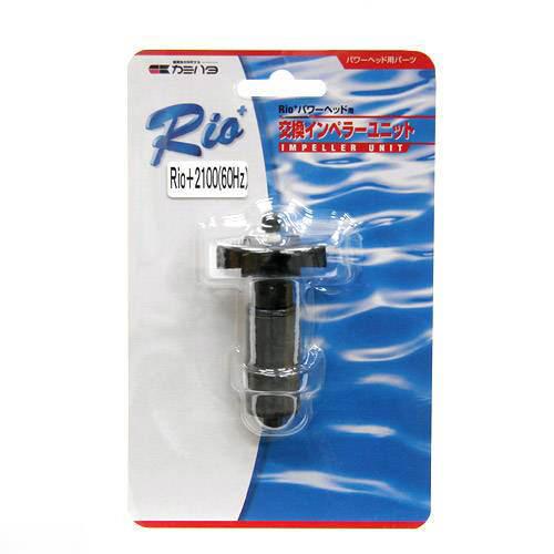 メーカー：カミハタ品番：593462Rio＋2100　専用インペラーユニット！Rioプラス　パワーヘッド用　交換インペラーユニット（Rio＋2100　60Hz（東日本用））対象Rio＋2100　60Hz（東日本用）特長●本品はRio＋2100の専用インペラーユニットです。●破損した際の交換用や、予備として持っておくのもおすすめです。数量1個ご注意※本品はRio＋2100の専用インペラーユニットです。その他の製品には適合いたしませんので、あらかじめご了承ください。水中ポンプ　60Hz　カミハタ　Rio＋（リオプラス）　2100　流量38リットル／分（西日本用）水中ポンプ　60Hz　カミハタ　Rio＋（リオプラス）　2500　流量40リットル／分　（西日本用）60Hz　カミハタ　Rioプラス　パワーヘッド用　交換インペラーユニット（Rio＋1100　60Hz　西日本用）60Hz　カミハタ　Rioプラス　パワーヘッド用　交換インペラーユニット（Rio＋2500　60Hz　西日本用）マリンテック　シーライフ　シュアー　S　浮遊性　50g　海水魚　餌T字管　プラスチック製 … アクアリウム用品　アクア用品　ポンプ　水中ポンプ　カミハタ　Rioプラス　パワーヘッド用　交換インペラーユニット　Rio＋2100　60Hz　西日本用　器具　水中　交換パーツ　リオプラス　Rio＋　rio+inpera　20100511　OSH　4971664934627　opa2_delete　神畑　KAMIHATA　神畑養魚　カミハタ養魚　rioplusrp■この商品をお買い上げのお客様は、下記商品もお買い上げです。※この商品には付属しません。■水中ポンプ　60Hz　カミハタ　Rio＋（リオプラス）　2100　流量38リットル／分（西日本用）水中ポンプ　60Hz　カミハタ　Rio＋（リオプラス）　2500　流量40リットル／分　（西日本用）60Hz　カミハタ　Rioプラス　パワーヘッド用　交換インペラーユニット（Rio＋1100　60Hz　西日本用）60Hz　カミハタ　Rioプラス　パワーヘッド用　交換インペラーユニット（Rio＋2500　60Hz　西日本用）マリンテック　シーライフ　シュアー　S　浮遊性　50g　海水魚　餌T字管　プラスチック製