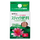 カミハタ スイレン・水生植物用 スティック肥料 35g(約30本入) 関東当日便