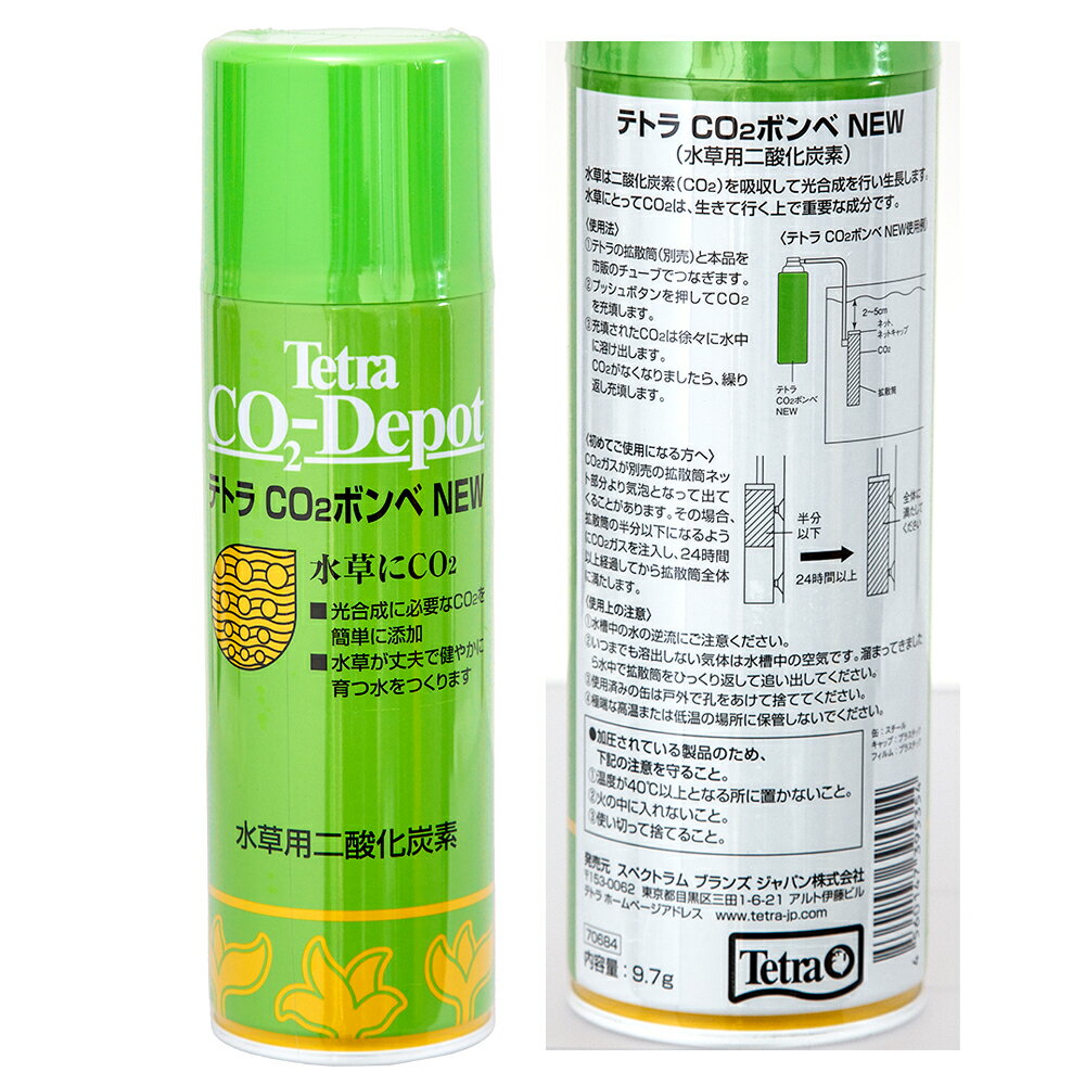 テトラ　CO2ボンベNEW　3本パック　水草成長促進剤　二酸化炭素　水質調整剤　関東当日便 2