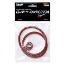 テトラ VXフィルターケースOリング60/75/90用 関東当日便