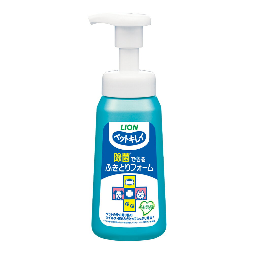 ライオン　ペットキレイ　除菌できる　ふきとりフォーム　本体　250ml...(4.0)