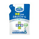 ライオン ペットキレイ 除菌できる ふきとりフォーム 詰め替え用 200ml 関東当日便