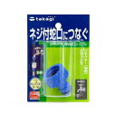 タカギ ネジ付蛇口ニップル G065FJ 関東当日便