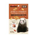 ミニアニマン フェレットのおいしいジャーキー ピーナッツバター入り 100g ドギーマン 関東当日便