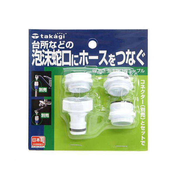 タカギ　泡沫蛇口用ニップル　G063　関東当日便
