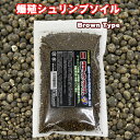 エボリューション 爆殖シュリンプソイル ブラウン 200cc 熱帯魚 用品 関東当日便