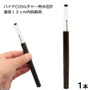 ハイドロカルチャー用水位計 直径13cm内容器用 関東当日便