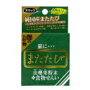 キャットフード 猫にまたたび 虫えい果粉末+食物せんい 2.5g 猫 またたび スマック 関東当日便