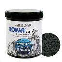 ローワ カーボン 500ml 淡水・海水用 関東当日便