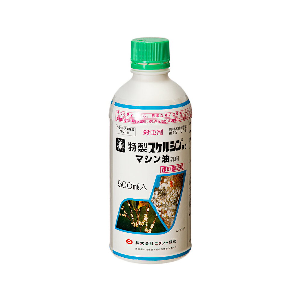 殺虫剤　マシン油（特製スケルシン）　500ml　関東当日便