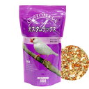 カスタムラックス 文鳥 0.83L 鳥 フード 餌 えさ 種 穀類 関東当日便