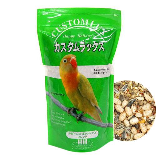 カスタムラックス 中型インコ・ボタンインコ 0．83L 鳥 フード 餌 えさ 種 穀類 関東当日便