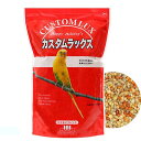 カスタムラックス セキセイ 2.5L 鳥 フード 関東当日便
