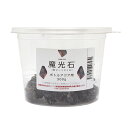 形状お任せ 魔光石 ボトルアクア用 500g 小型水槽 アクアリウム テラリウム レイアウト素材 関東当日便