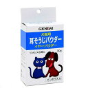 現代製薬 犬猫用 耳そうじパウダー イヤーパウダー 30g 犬 耳 ケア用品 関東当日便