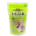 アラタ うさぎ・小動物用 むきえん麦 700g うさぎ おやつ 関東当日便